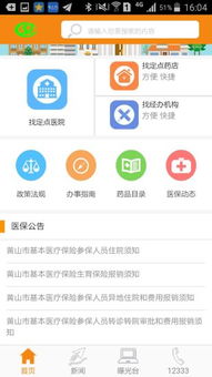 霆科医保提取代办平台医保取现APP:宝藏工具助力高效取现