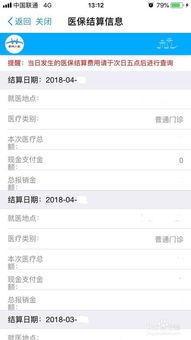 霆科医保提取代办平台医保卡里的钱微信怎么取出来？老司机手把手教你操作全流程