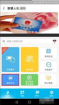 霆科医保提取代办平台医保参保地换成新城市？老用户教你处理原账户余额的正确姿势