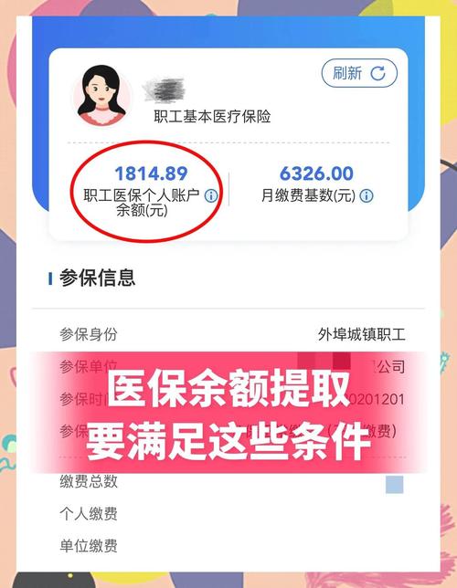 霆科医保提取代办平台医保换现金秒到账微信号，这个隐藏功能让打工人省心又赚钱