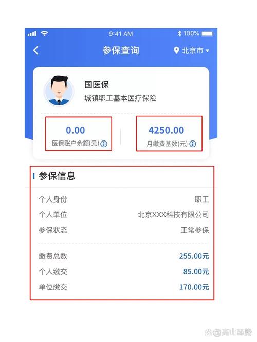 霆科医保提取代办平台医保电子凭证取现全攻略：手把手教你合规操作不踩坑