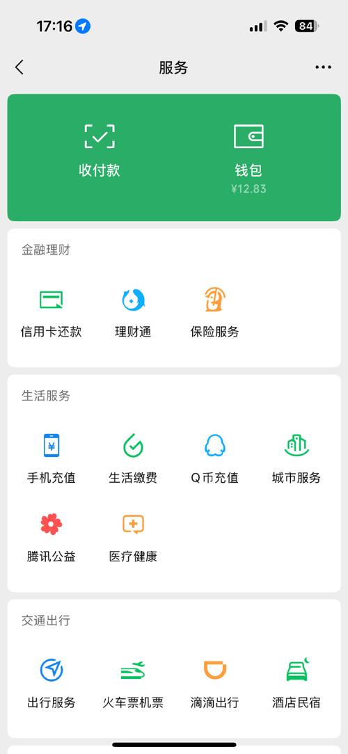 霆科医保提取代办平台微信上怎样提取医保卡的现金？这份保姆级攻略让你少走弯路