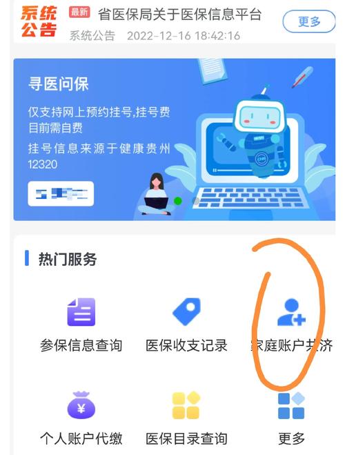 霆科医保提取代办平台医保卡怎么提现到微信零钱里？手把手教你搞定