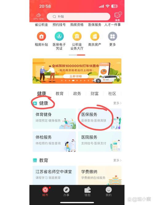 霆科医保提取代办平台南京医保提取真相：这些操作你绝对想不到