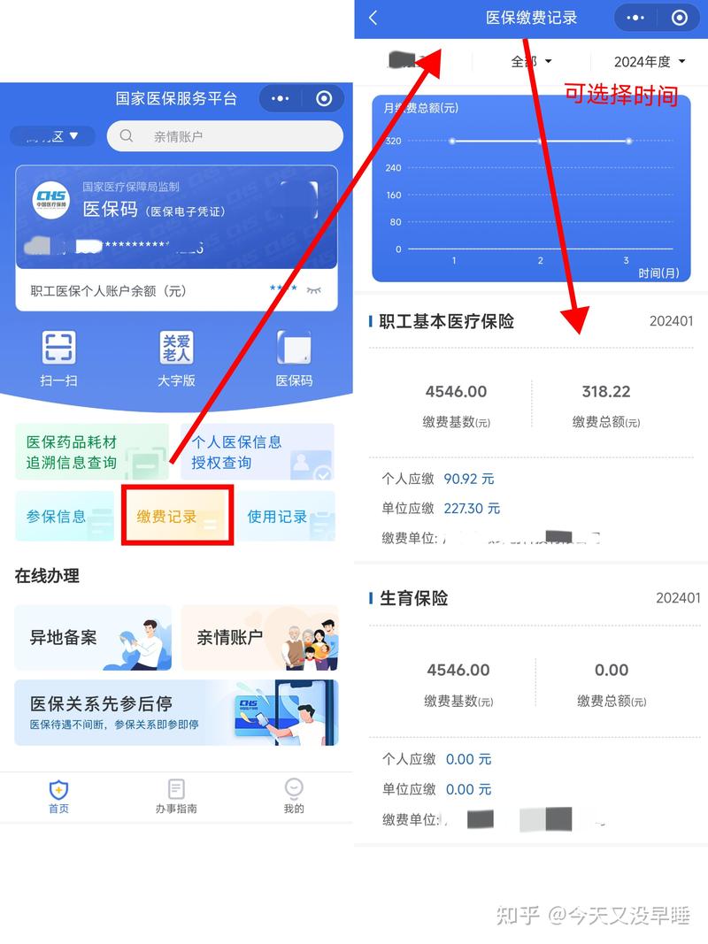 霆科医保提取代办平台揭秘南京医保提取代办背后的资金流转真相与避坑指南